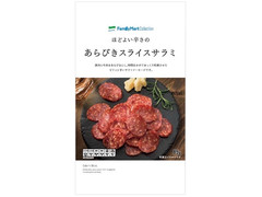 ファミリーマート FamilyMart collection ほどよい辛さのあらびきスライスサラミ 商品写真