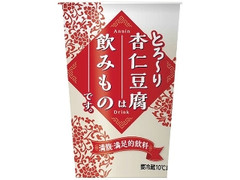 杏仁豆腐は飲みものです。