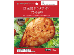 ファミリーマート FamilyMart collection 国産鶏サラダチキン てりやき味 商品写真