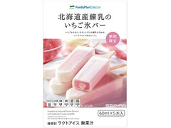 北海道産練乳のいちご氷バー 5本入