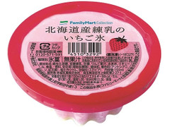 ファミリーマート FamilyMart collection 北海道産練乳のいちご氷 商品写真