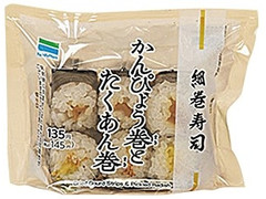 ファミリーマート かんぴょう巻とたくあん巻 商品写真