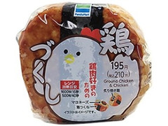 鶏づくしおむすび