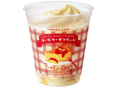 ファミリーマート FAMIMA CAFE チーズケーキフラッペ 商品写真