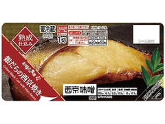 お母さん食堂 銀だらの西京焼き