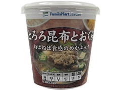 ファミリーマート FamilyMart collection とろろ昆布とおくら