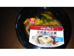 ファミリーマート お母さん食堂 天津揚げ豆腐 商品写真