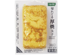 ファミリーマート お母さん食堂 切れてる厚焼玉子