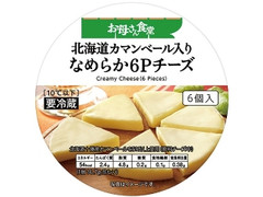 お母さん食堂 なめらか6Pチーズ