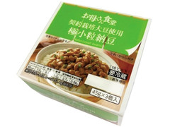 ファミリーマート お母さん食堂 契約栽培大豆使用 極小粒納豆 商品写真