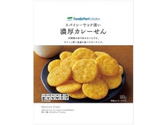 FamilyMart collection スパイシーでコク深い濃厚カレーせん