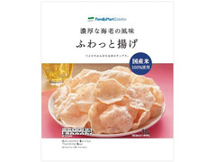 ファミリーマート FamilyMart collection 濃厚な海老の風味 ふわっと揚げ 商品写真