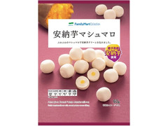 ファミリーマート FamilyMart collection 安納芋マシュマロ