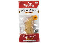 ファミリーマート お母さん食堂 グリルチキンゆず七味風味