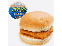 フィッシュバーガー