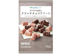 ファミリーマート FamilyMart collection ザクザク食感のクランチチョコアソート 商品写真