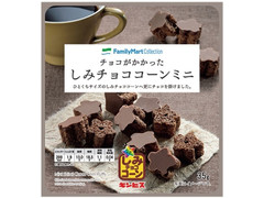 ファミリーマート FamilyMart collection チョコがかかったしみチョココーンミニ 商品写真