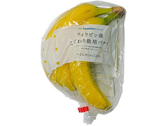 ファミリーマート FamilyMart collection フィリピン産こだわり栽培バナナパック