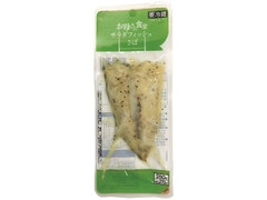 お母さん食堂 サラダフィッシュ さば