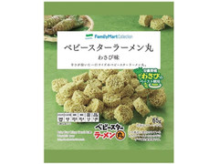 ファミリーマート FamilyMart collection ベビースターラーメン丸わさび味