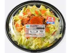 チーズ野菜のタコライス