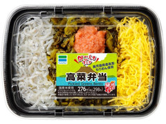 ファミリーマート 高菜弁当 商品写真