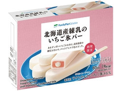 ファミリーマート FamilyMart collection 北海道産練乳のいちご氷バー 5本入