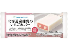 ファミリーマート FamilyMart collection 北海道産練乳のいちご氷バー 商品写真
