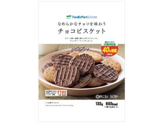 ファミリーマート FamilyMart collection なめらかなチョコを味わうチョコビスケット