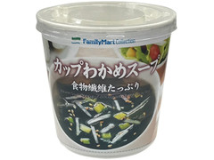 ファミリーマート FamilyMart collection カップわかめスープ
