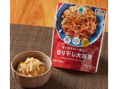 ファミリーマート 鰹と昆布の一番出汁切り干し大根煮