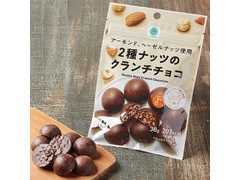 ファミリーマート アーモンド、ヘーゼルナッツ使用2種ナッツのクランチチョコ 商品写真