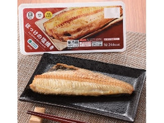 ほっけの塩焼き