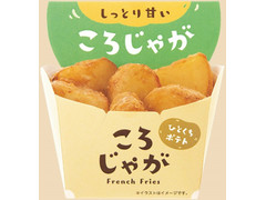 ファミリーマート ころじゃが うす塩味