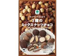 ファミリーマート キャラメル仕立て3種のミックスナッツチョコ