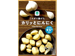 ファミリーマート こんがり揚げたカリッとにんにく 商品写真