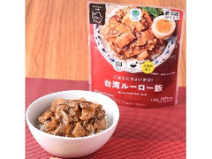 ごはんにちょいかけ！台湾ルーロー飯