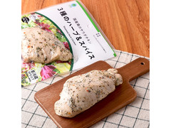 ファミリーマート 国産鶏のサラダチキン3種のハーブ＆スパイス 商品写真