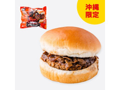 ファミリーマート ワイドー焼肉バーガー