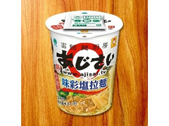 函館麺厨房あじさい 味彩塩拉麺