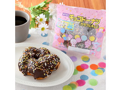 ファミリーマート チョコドーナツ カラフルチョコ 商品写真