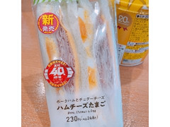 ハムチーズたまごサンド 40％増量