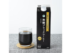 ファミリーマート ファミマル 無糖ブラックコーヒー 1000ml 商品写真