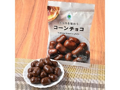 ファミマル チョコを味わうコーンチョコ