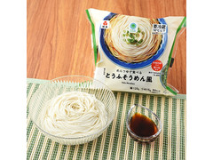 ファミリーマート ファミマル めんつゆで食べるとうふそうめん風