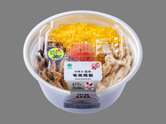 ファミリーマート 奄美鶏飯 商品写真