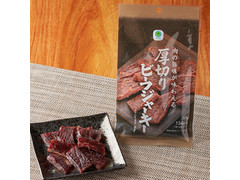 ファミリーマート ファミマル 肉の旨味が味わえる厚切りビーフジャーキー 商品写真