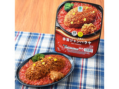 ファミリーマート ファミマル スパイシーな味わい辛旨ジャンバラヤ 商品写真