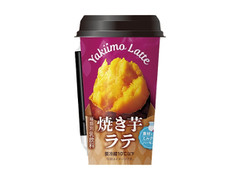 ファミリーマート 焼き芋ラテ 商品写真