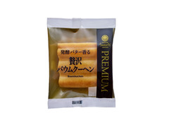 ファミリーマート ファミマルPREMIUM 発酵バター香る 贅沢バウムクーヘン 商品写真